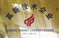高新技術企業-.jpg